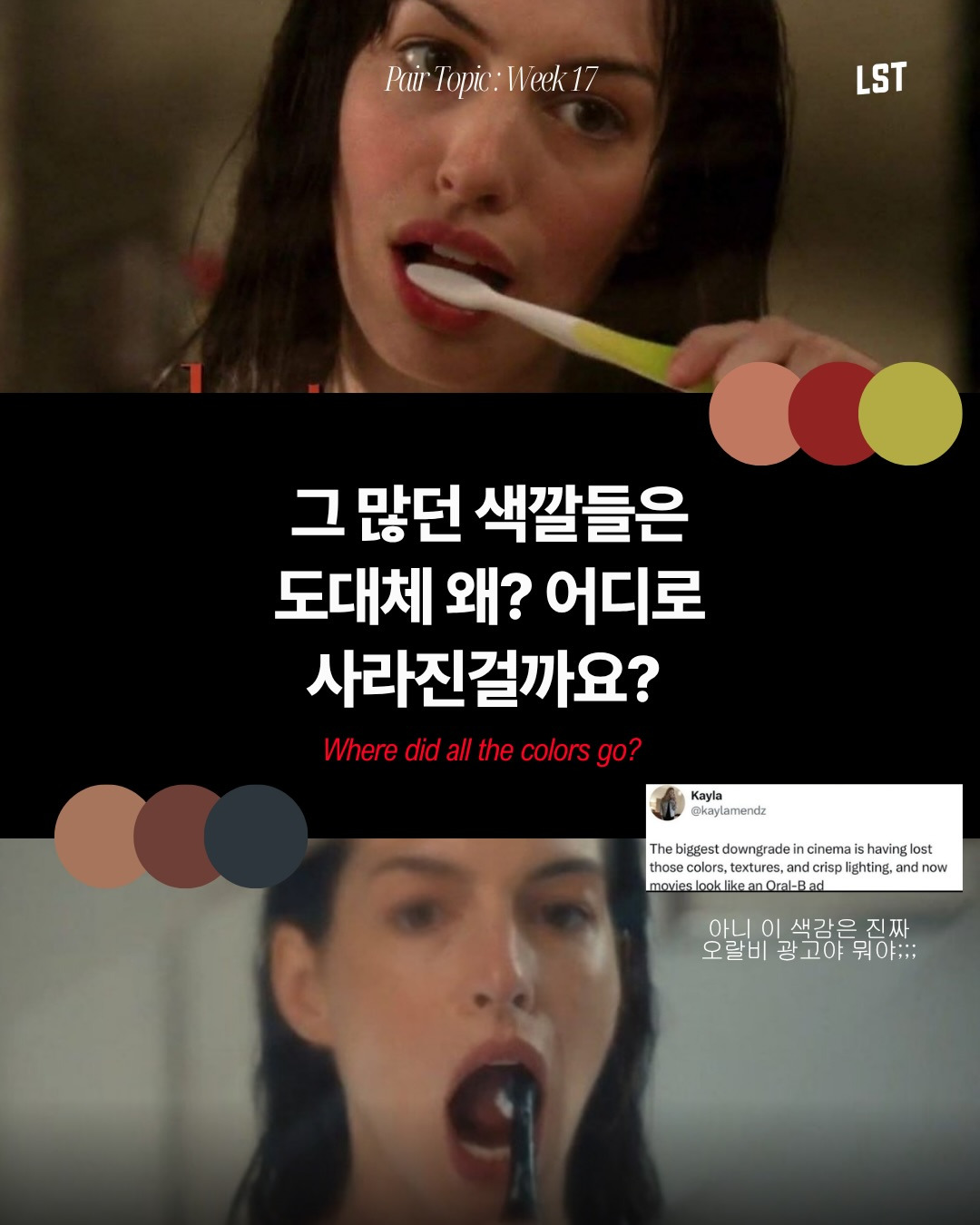 요즘 영화들 색감이 칙칙한 이유 | 인스티즈