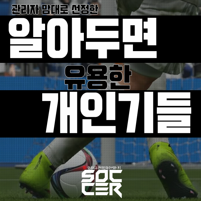 SNS관리자 맘대로뽑은 알아두면 유용한개인기들 | 인스티즈