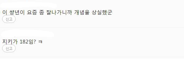 여자 연예인들이 잘생기고 키큰남자를 이상형으로 꼽지않는 이유 | 인스티즈