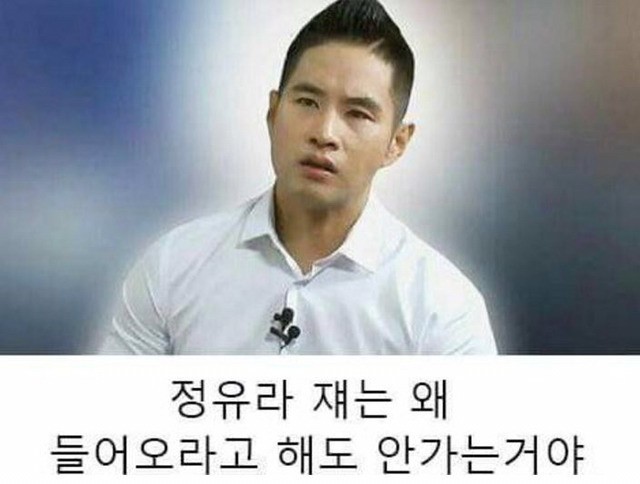 ??? : 정유라가 부러워 | 인스티즈