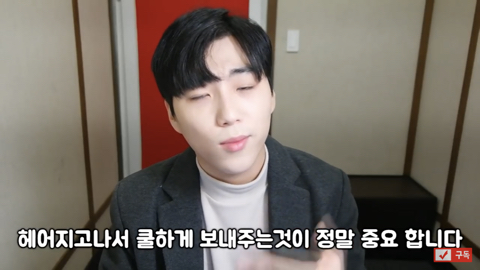 헤어지고 매달리면 안되는 이유 | 인스티즈