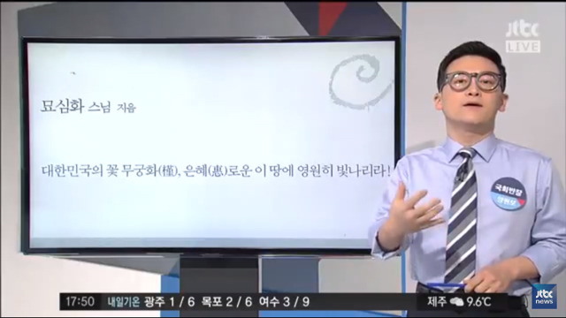 예언 때문에 스님에게 삐진 박근혜ㅋㅋ | 인스티즈