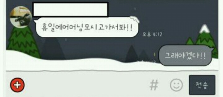 짝사랑 하는 여자한테 들이대기.jpg | 인스티즈