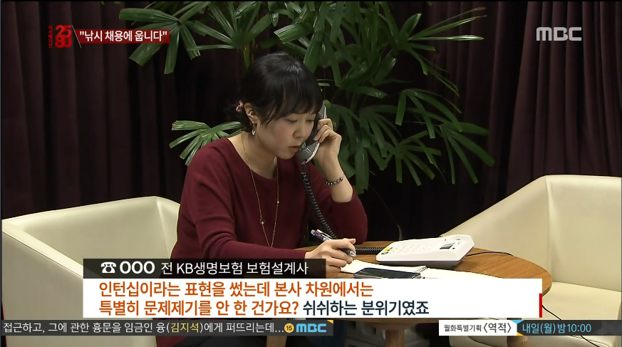 금융사 실적압박에 자살한 20대 인턴사원 | 인스티즈