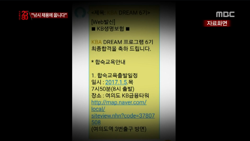 금융사 실적압박에 자살한 20대 인턴사원 | 인스티즈