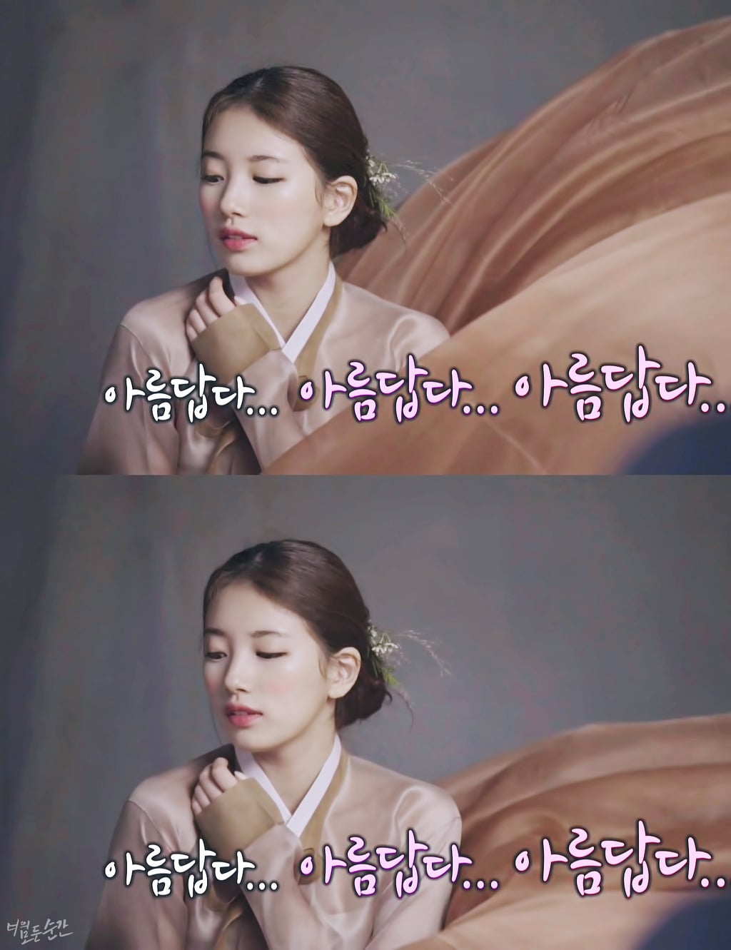 추석 맞이 한복 수지 | 인스티즈