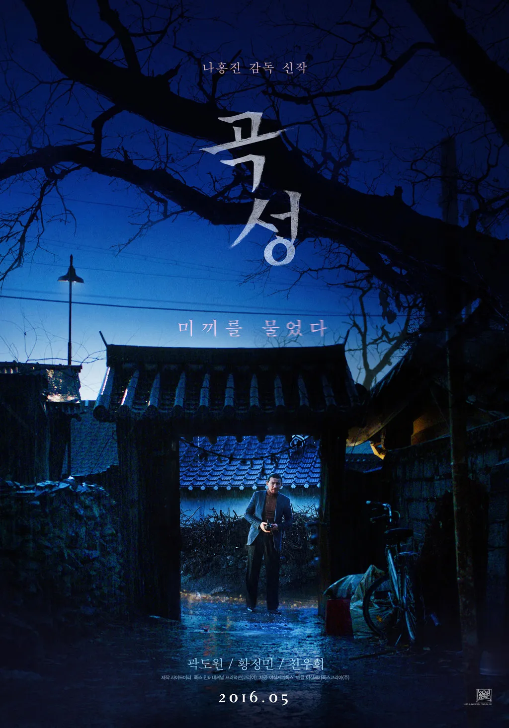 파묘를 재밌게 보셨다면 한국 오컬트 장르 추천 드감.twt | 인스티즈
