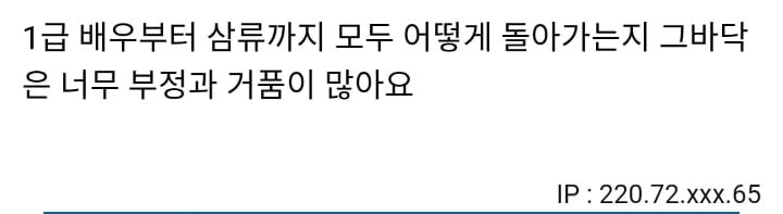 대체 연예인들은 왜 그렇게 돈을 많이 주나요? | 인스티즈