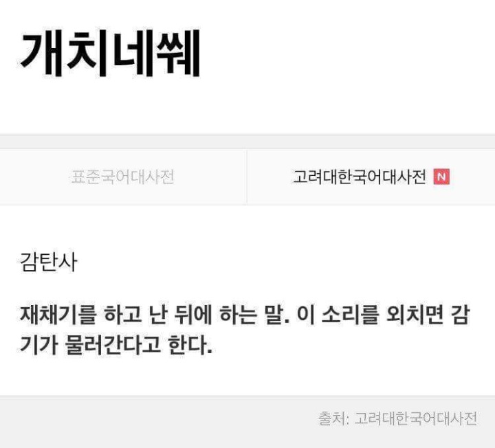 우리가 모르는 우리말 | 인스티즈