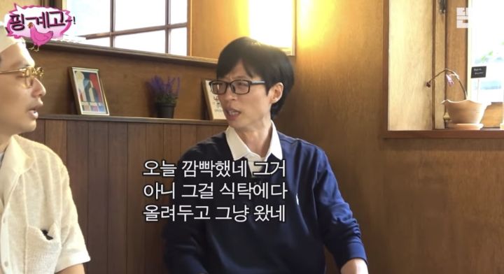 [핑계고] 이동휘 모자를 유재석한테 선물한 정호연 | 인스티즈