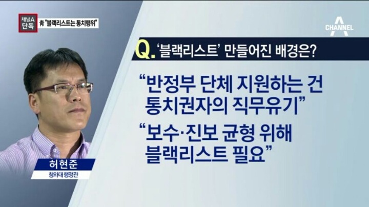 청와대의 항변 | 인스티즈