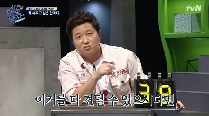 정형돈이 젊은 시절 엄마에게 꼭 해주고 싶은 한마디.jpg | 인스티즈