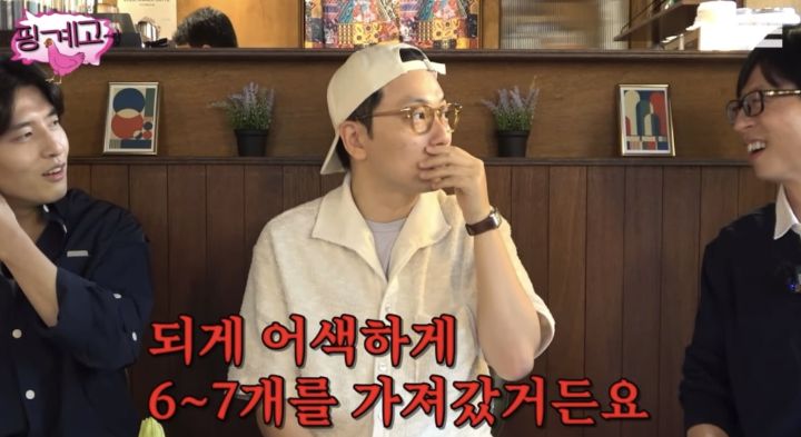 [핑계고] 이동휘 모자를 유재석한테 선물한 정호연 | 인스티즈