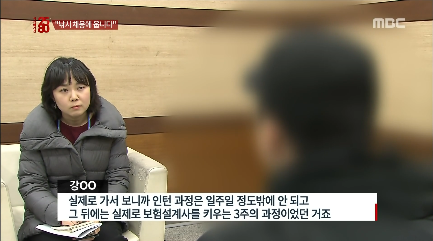 금융사 실적압박에 자살한 20대 인턴사원 | 인스티즈
