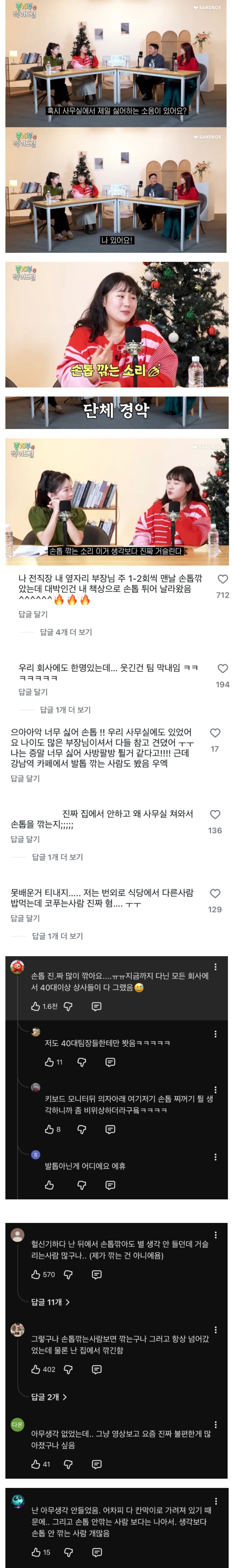 사무실에서 은근 갈린다는 소음 유형 | 인스티즈