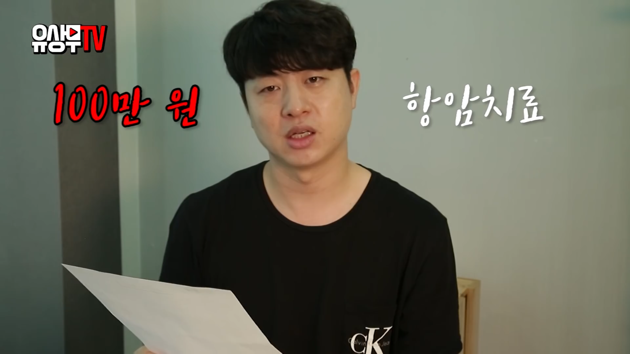 유상무가 공개한 암 치료비용.jpg | 인스티즈