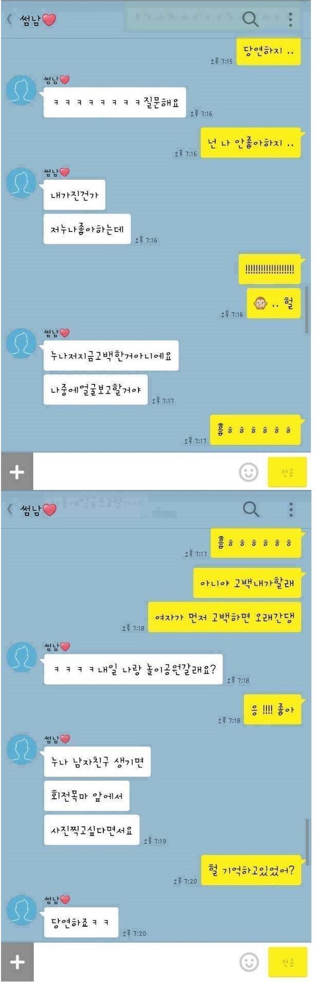 누나랑 당연하지 게임을 했다.JPG | 인스티즈