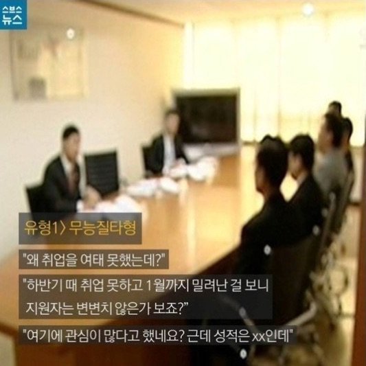 한국식 압박 면접유형.jpg | 인스티즈