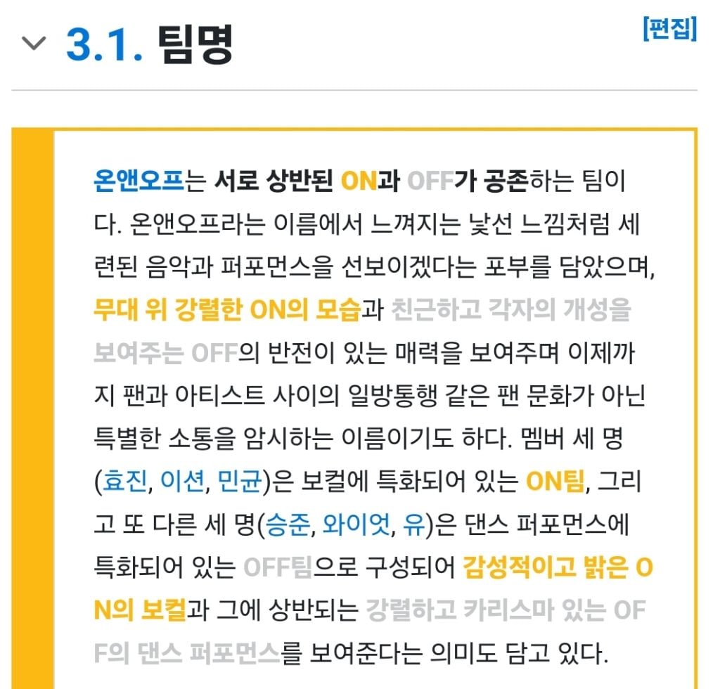 오마이걸 유아가 그룹명을 감사하게 생각했던 이유 | 인스티즈