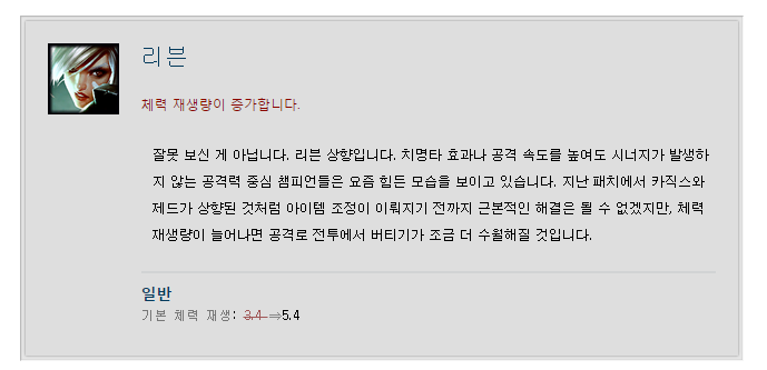 [LOL] 리븐 상향! 리븐은 라이엇의 딸인걸로; | 인스티즈