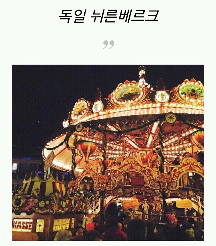 동화 같은 유럽의 크리스마스 마켓 Best7 | 인스티즈