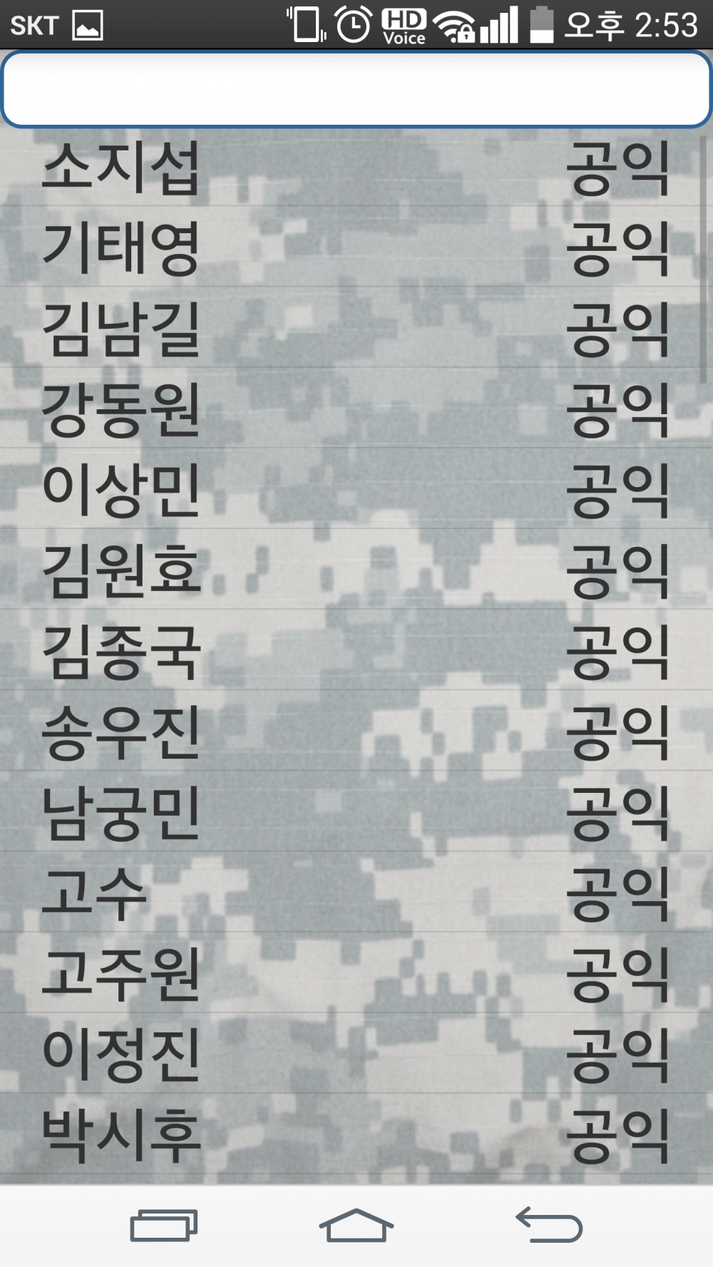 연예인 군대 리스트 | 인스티즈