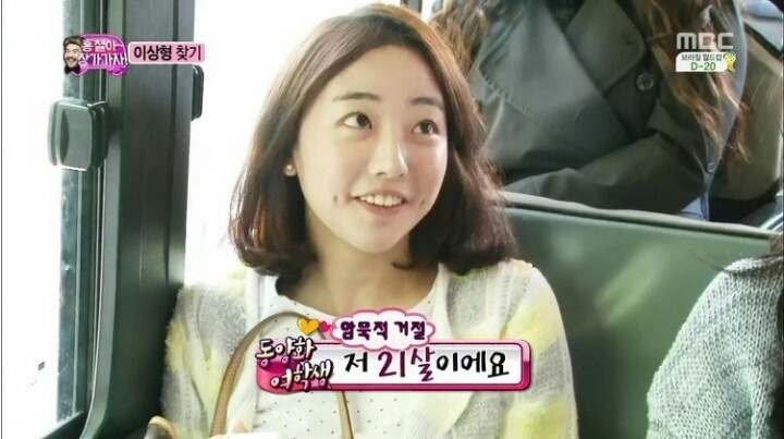 무한도전 버스녀.gif | 인스티즈
