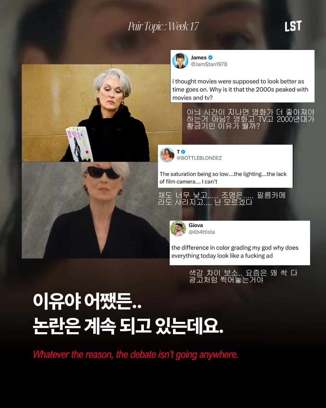 요즘 영화들 색감이 칙칙한 이유 | 인스티즈