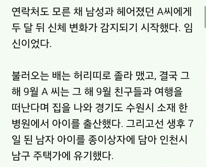 나이트클럽 원나잇으로 임신한 주부의눈물.jpg | 인스티즈