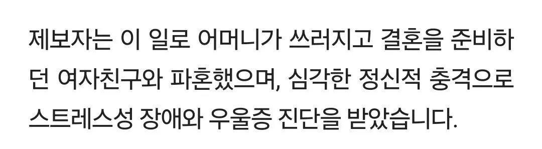 "여학생 호감 거절했다가"…성추행 신고 당한 교사 | 인스티즈
