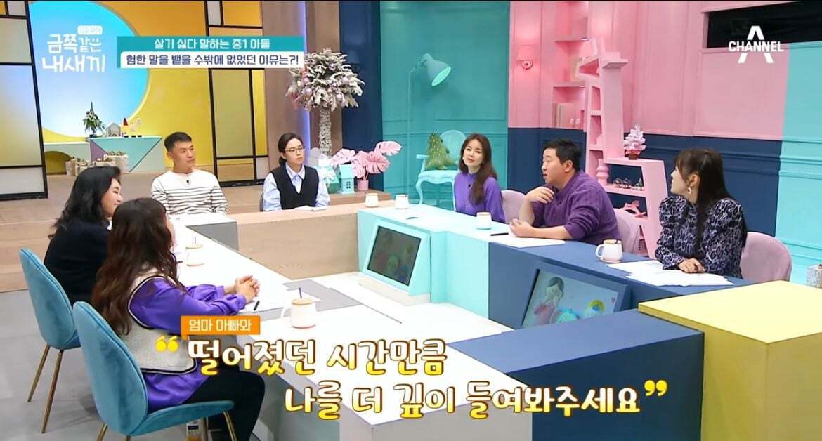 600만원 소액결제한 금쪽이어긋났던 원인과 솔루션(1) | 인스티즈