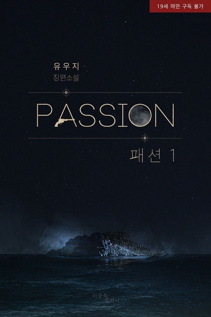 BL 소설계의 토지 목록 | 인스티즈
