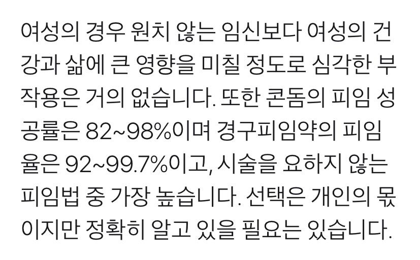 혈전 발생확률: 아스트라제네카경구피임약임신.twt | 인스티즈