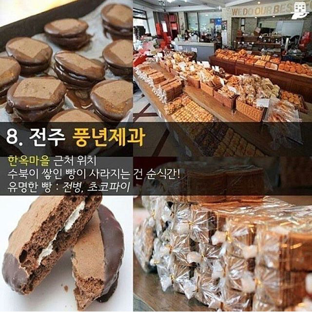 전국 10대 빵집.jpg | 인스티즈