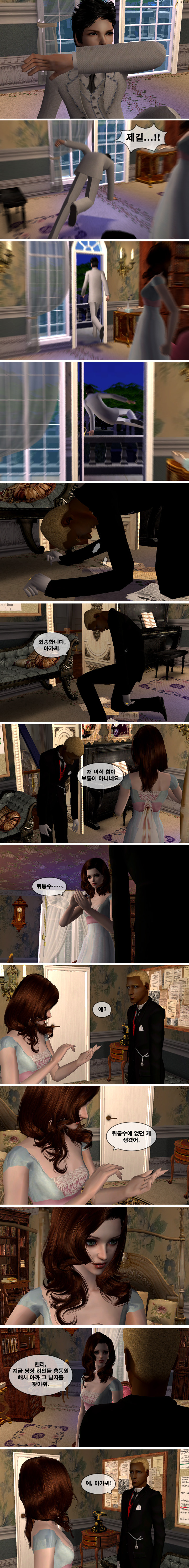 [로맨스릴러] 팜므파탈 챕터7. 예기치 못한 변수 | 인스티즈