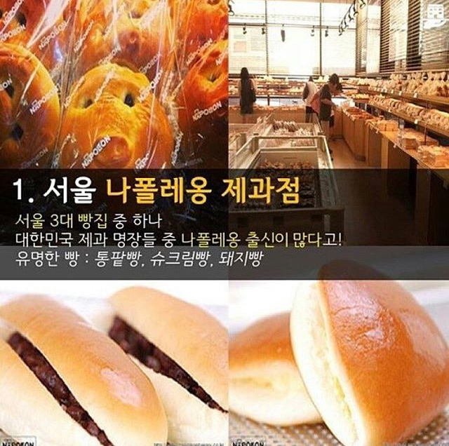 전국 10대 빵집.jpg | 인스티즈