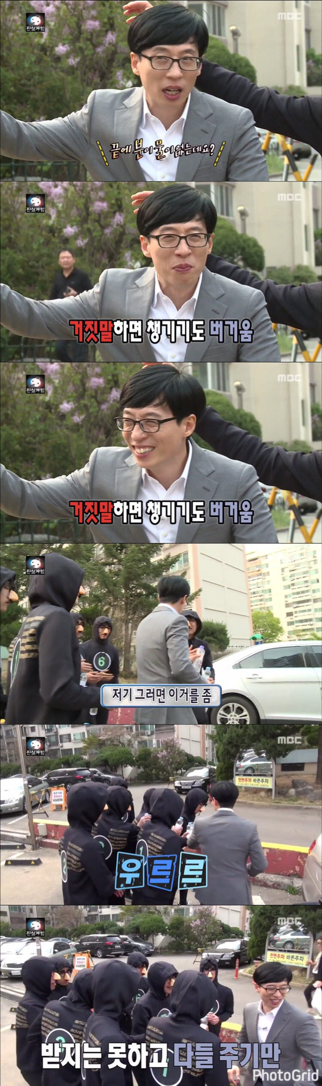 [무한도전] 그림자가 많아 한명한명 챙기기도 버거운 유재석ㅋㅋㅋㅋㅋㅋ | 인스티즈