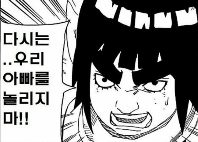 나뭇잎 마을의 졸렬함. 당신은 틀리지 않았습니다 | 인스티즈