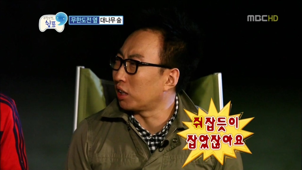 [무한도전] 정준하의 장,단점 | 인스티즈