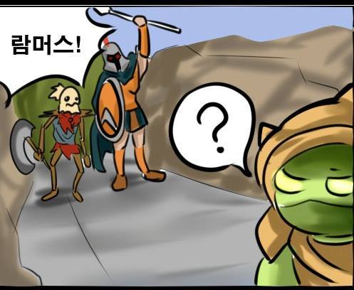 람머스 만화.JPG | 인스티즈