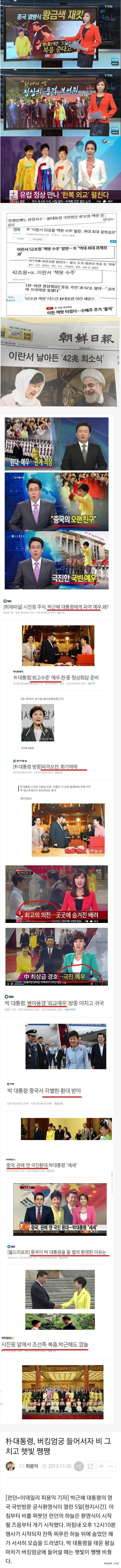 503 시절 언론의 보도들 | 인스티즈