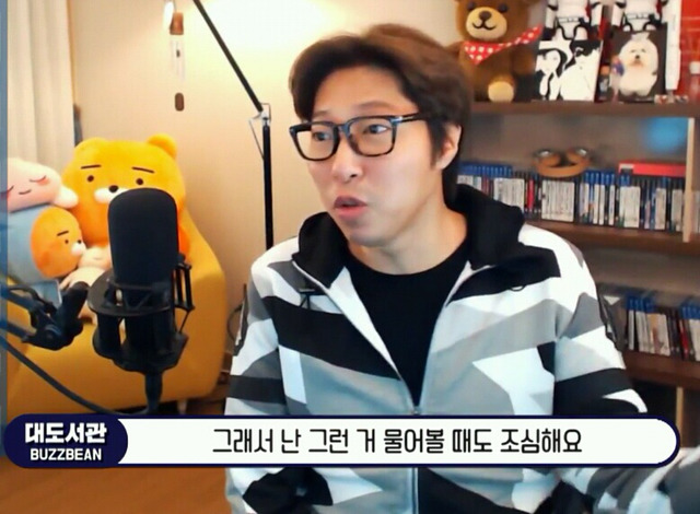 시청자 : 미용실 직원 번호 딸려다 까였어요 / 대도서관 : 잘 까였네 잘 까였어.jpg | 인스티즈