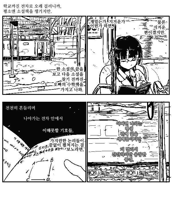 수학도의 동생 外 | 인스티즈