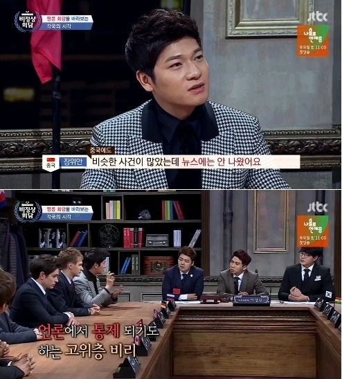 중국인이 장위안 정도의 마인드만 가져도 깨달았다고 하는 이유 | 인스티즈