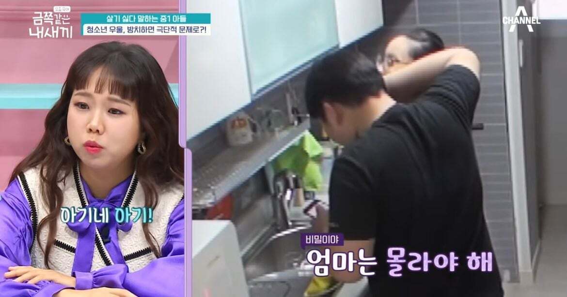 600만원 소액결제한 금쪽이어긋났던 원인과 솔루션(1) | 인스티즈