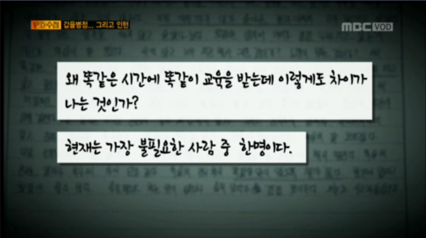금융사 실적압박에 자살한 20대 인턴사원 | 인스티즈