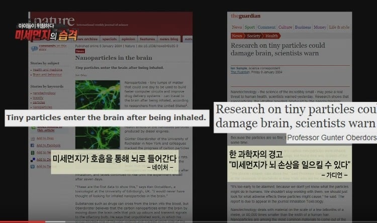 미세먼지가 위험한 진짜 이유 | 인스티즈