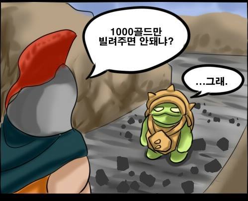 람머스 만화.JPG | 인스티즈