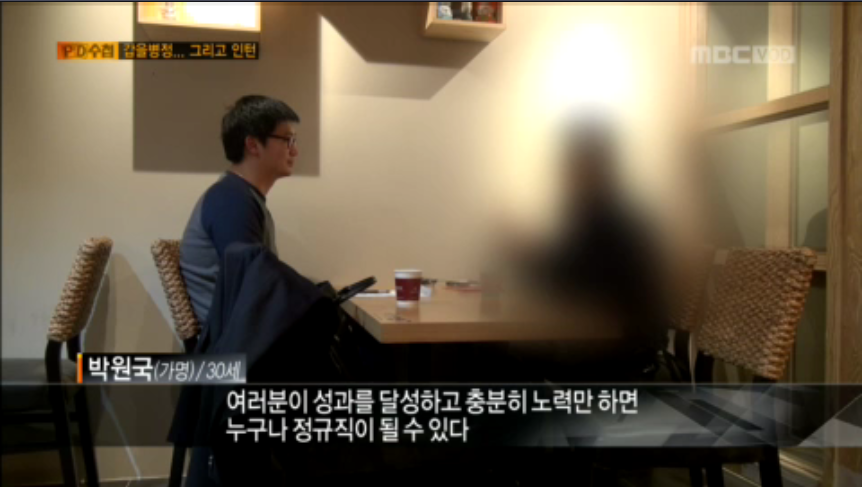 금융사 실적압박에 자살한 20대 인턴사원 | 인스티즈
