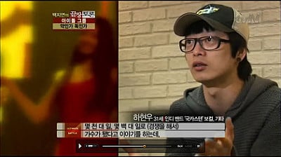 아이돌에 대한 하현우의 일침 | 인스티즈